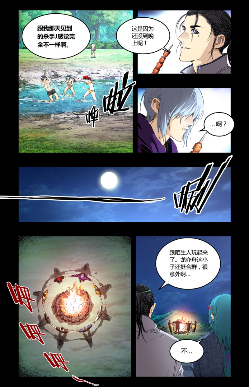 第111话-第105话