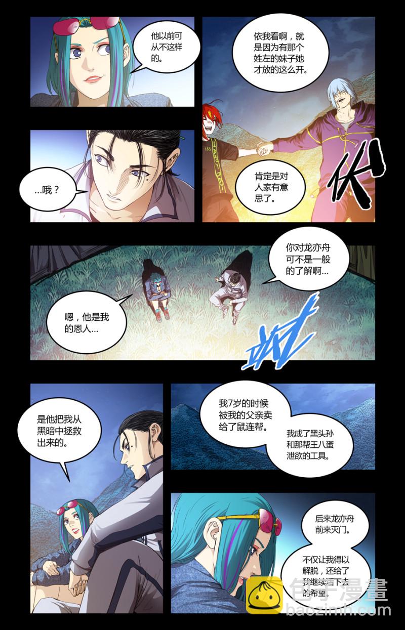 第111话-第105话