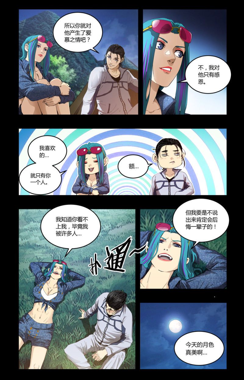 第111话-第105话