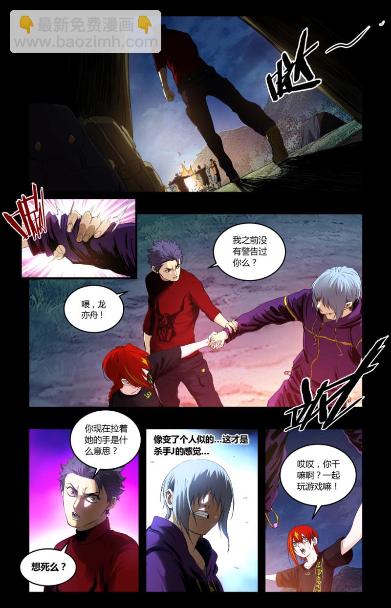 第111话-第105话