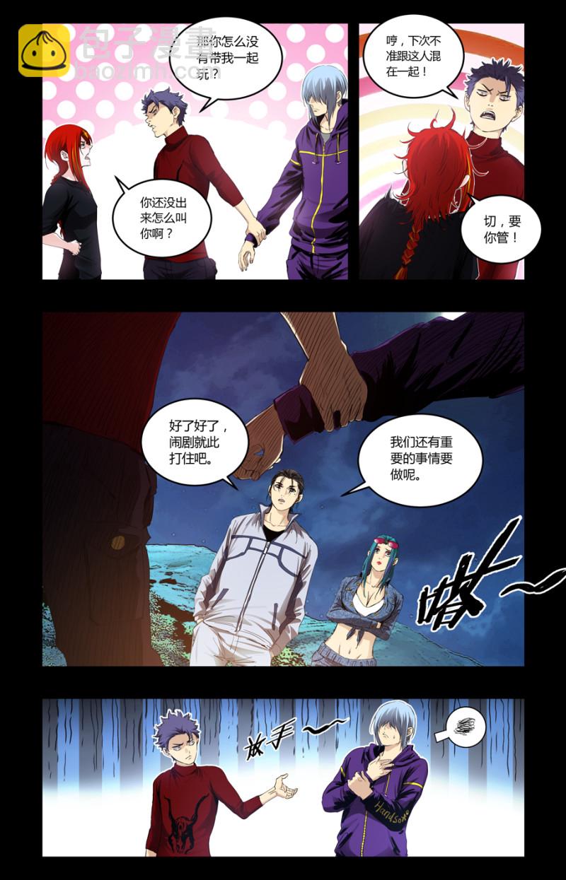 第111话-第105话