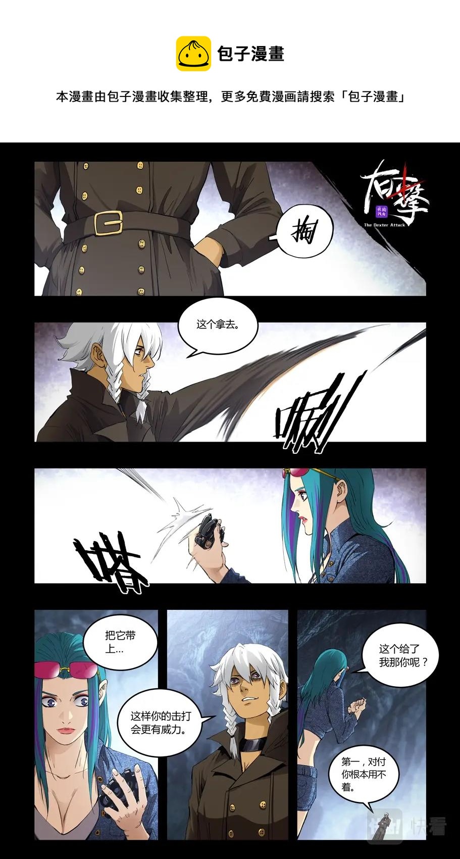 第113话-第107话