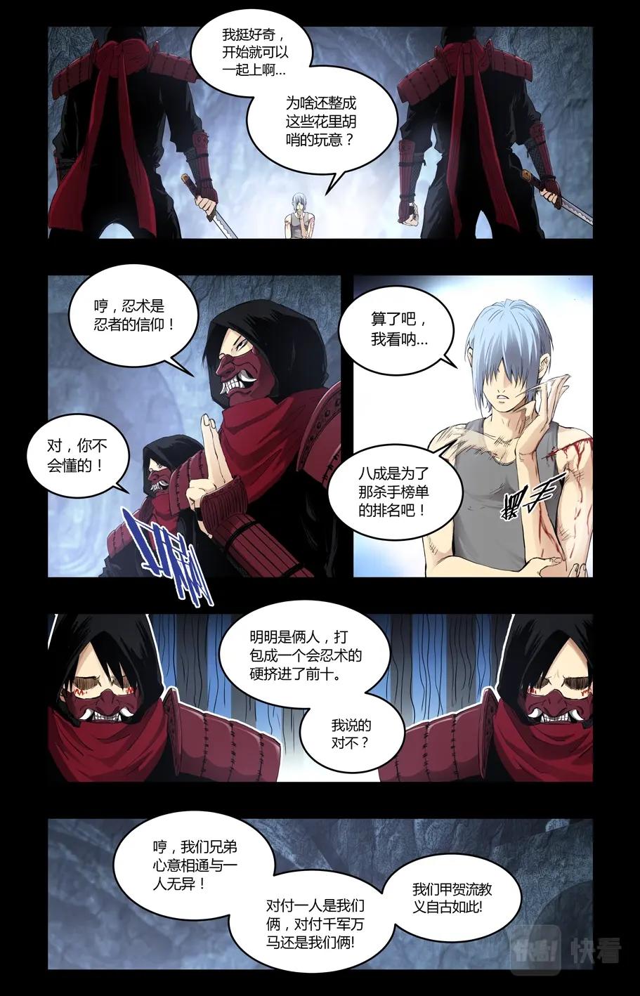 第113话-第107话