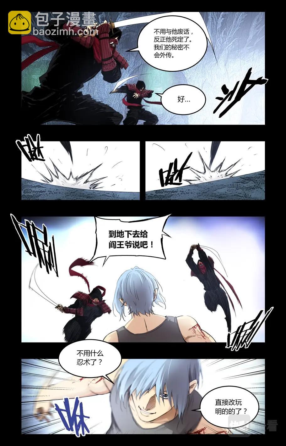 第113话-第107话
