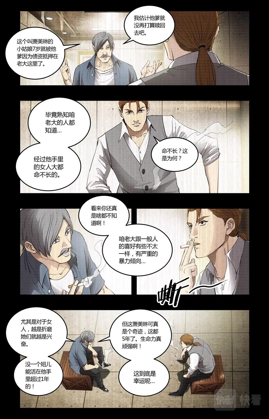 第115话-第109话