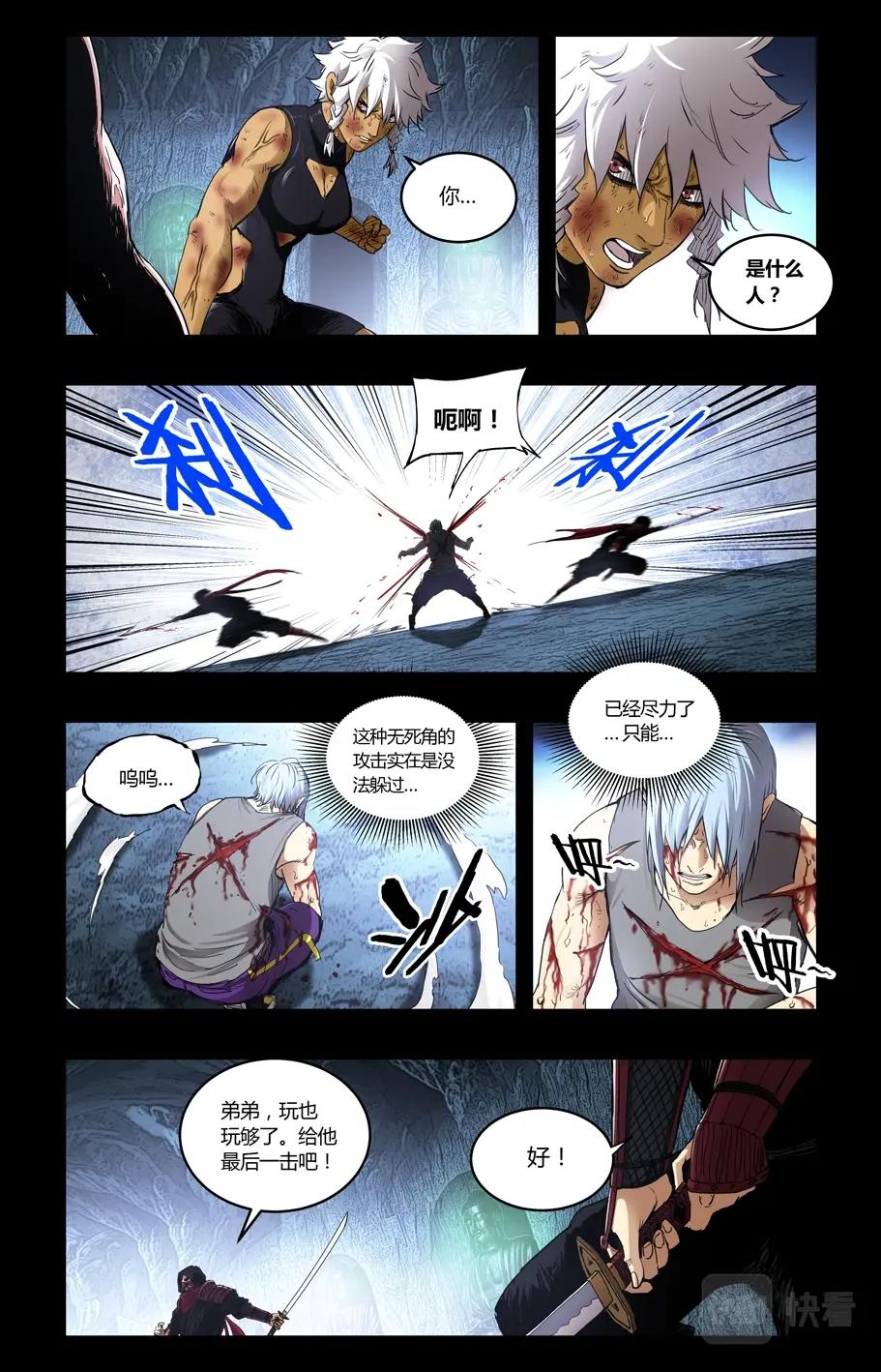 第117话-第111话