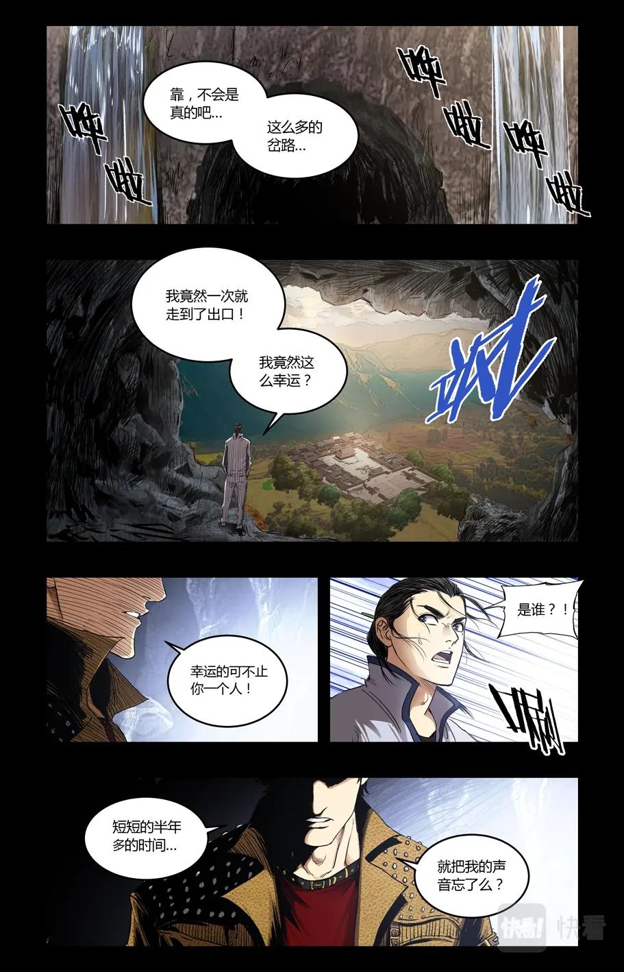 第117话-第111话