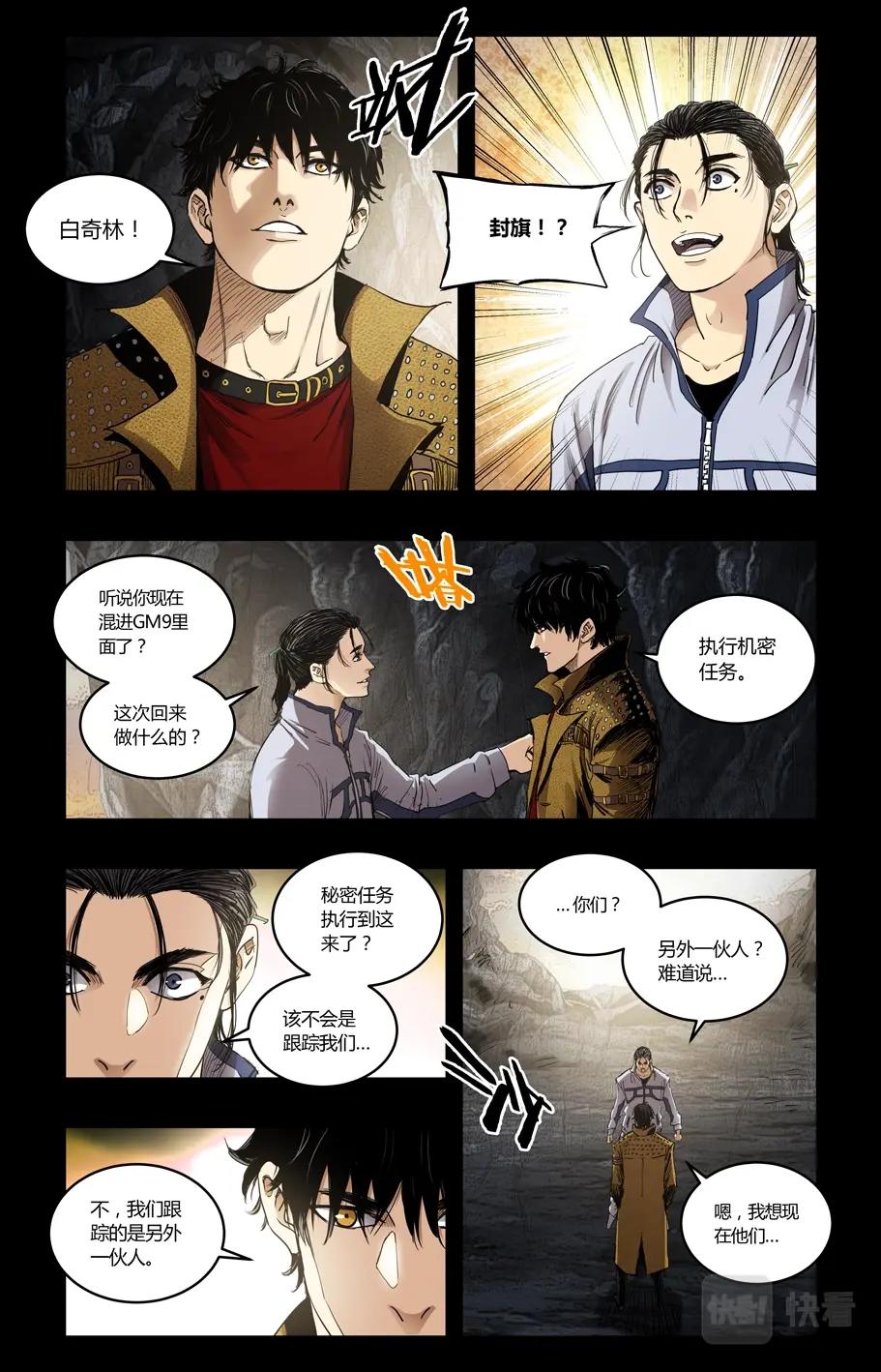 第117话-第111话