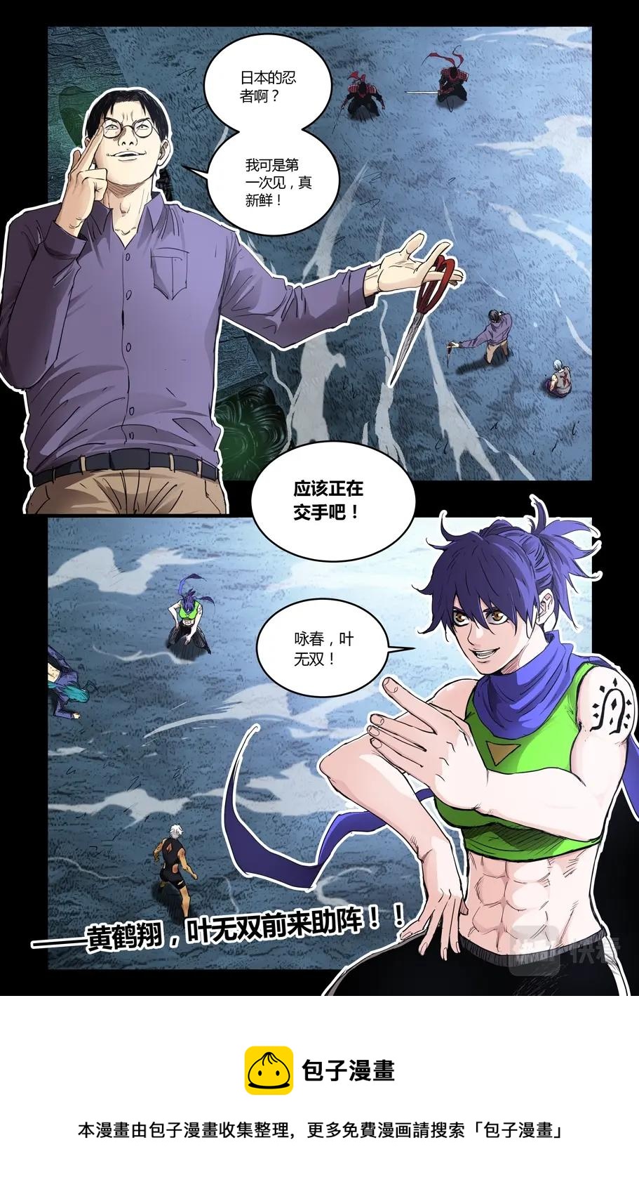 第117话-第111话