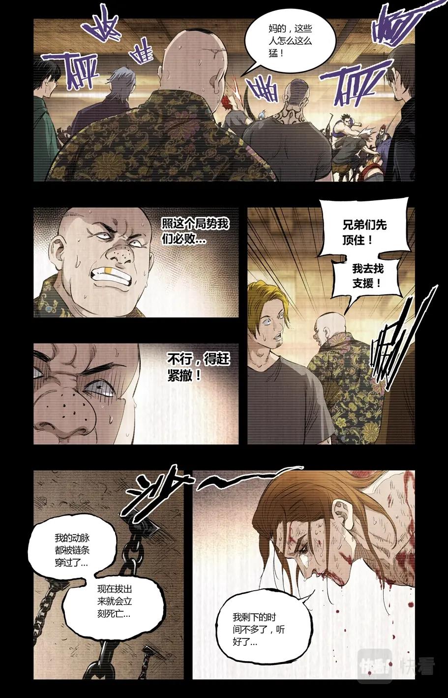 第117话-第111话