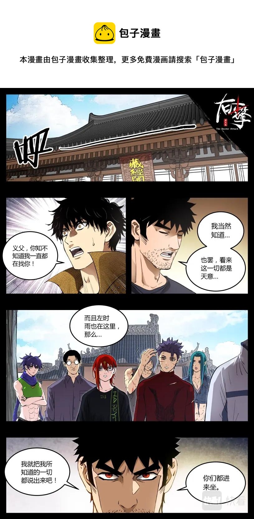第122话-第113话