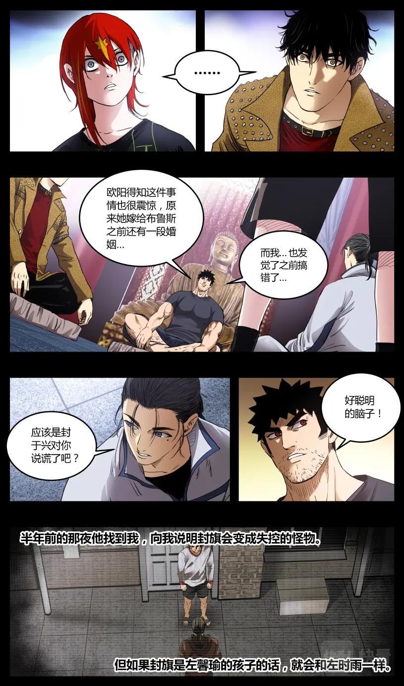 第122话-第113话