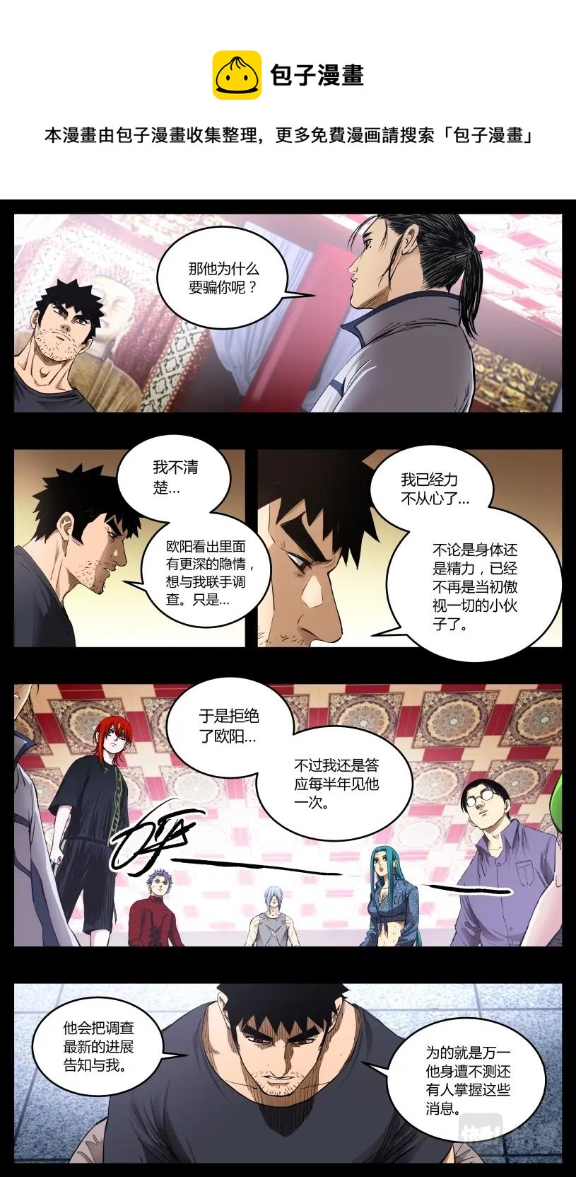 第122话-第113话