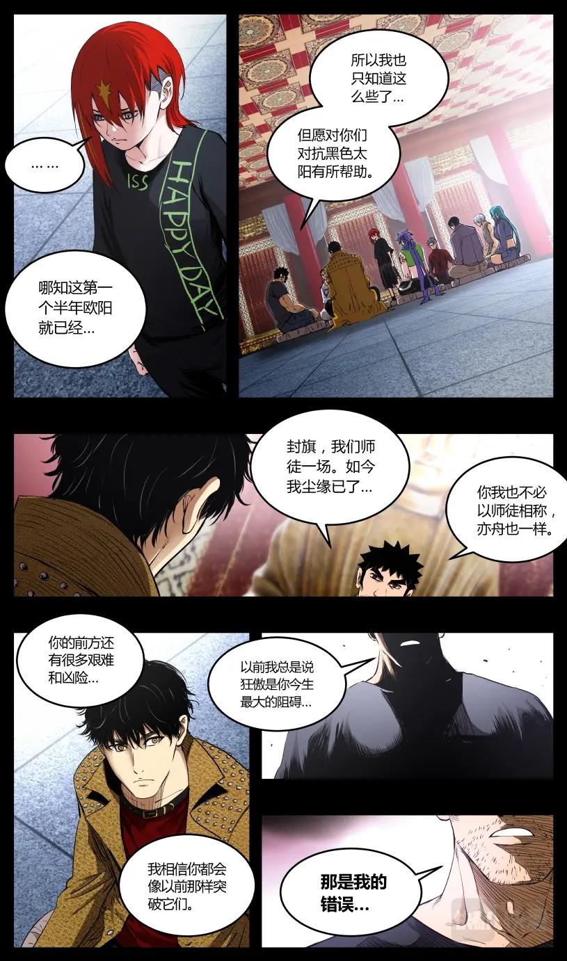 第122话-第113话