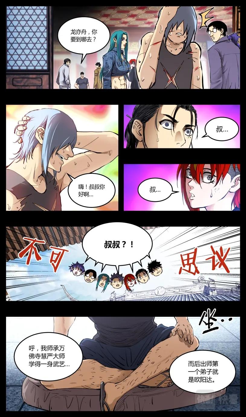 第122话-第113话