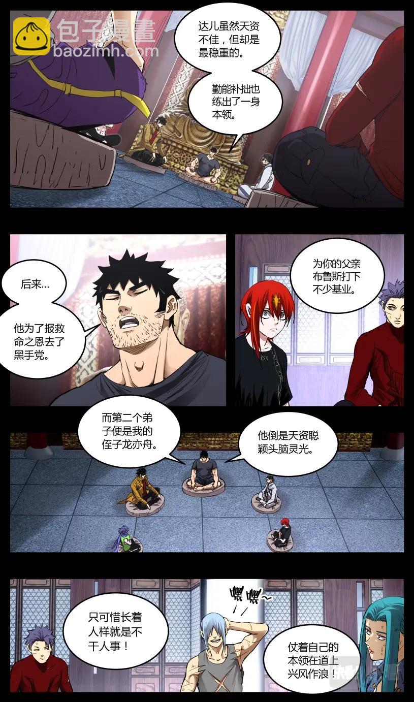 第122话-第113话