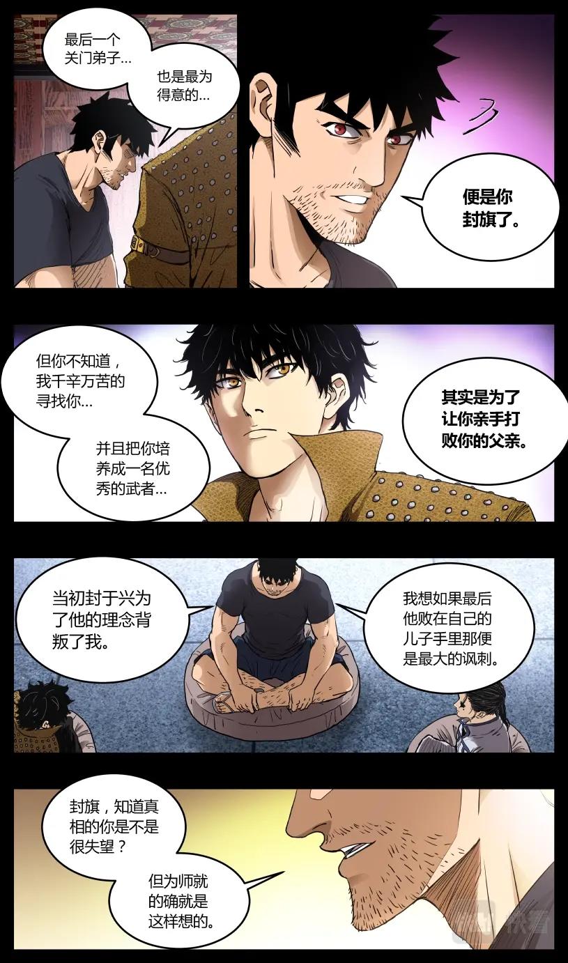 第122话-第113话