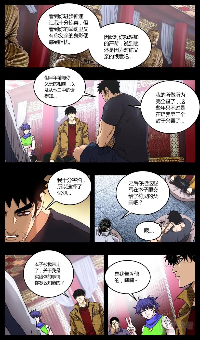 第122话-第113话