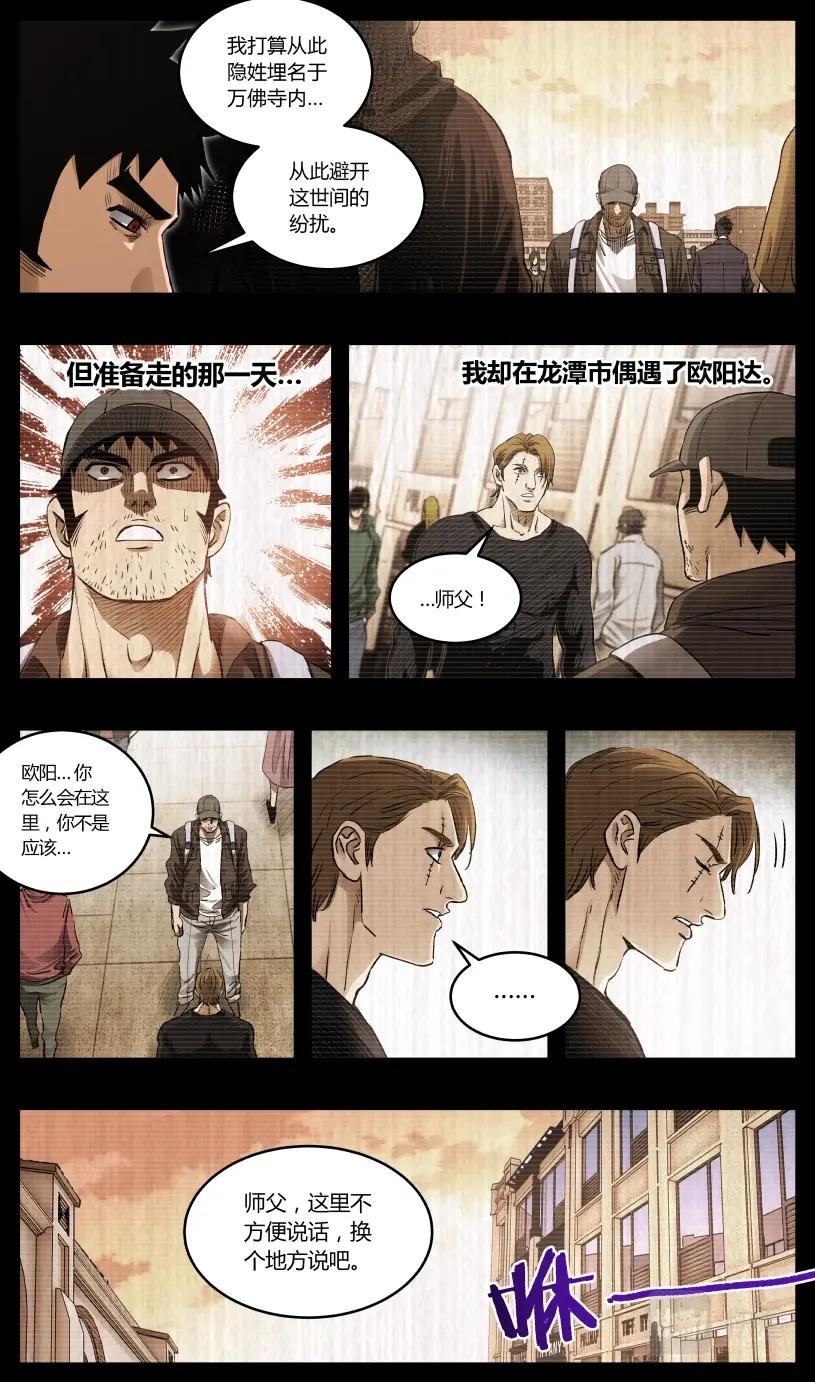 第122话-第113话