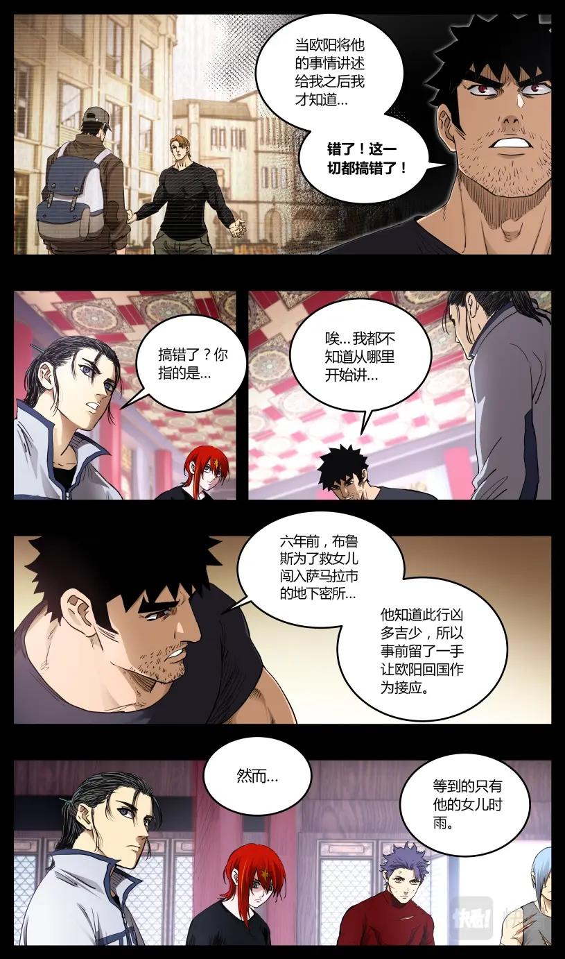 第122话-第113话