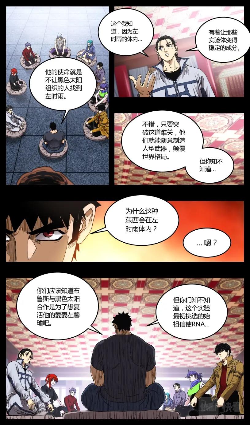 第122话-第113话