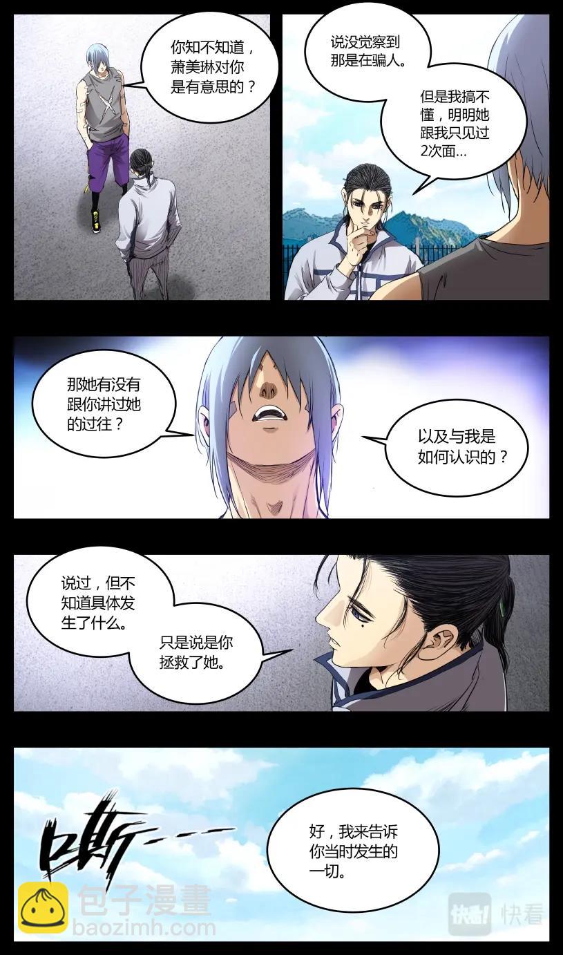 第124话-第115话