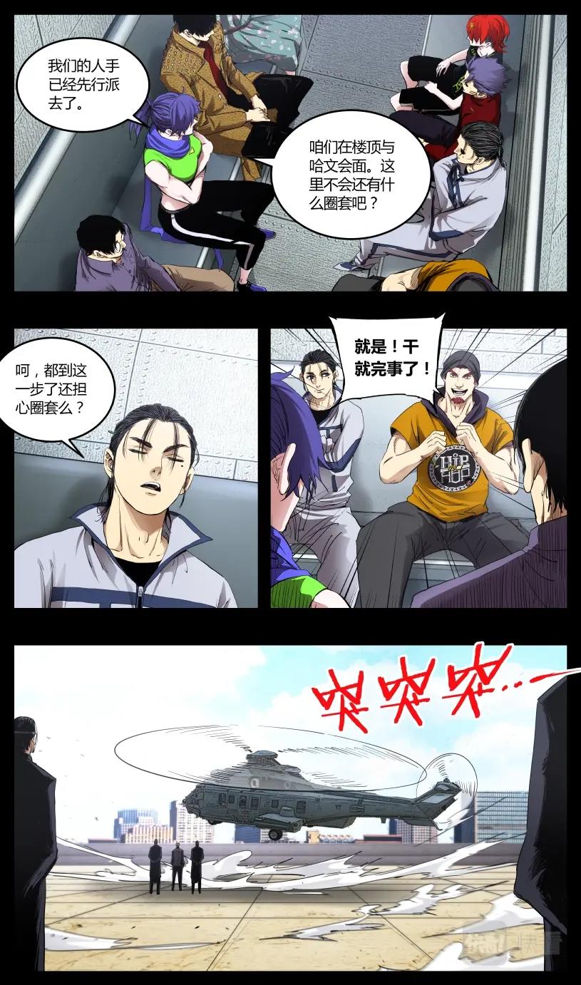 第126话-第117话