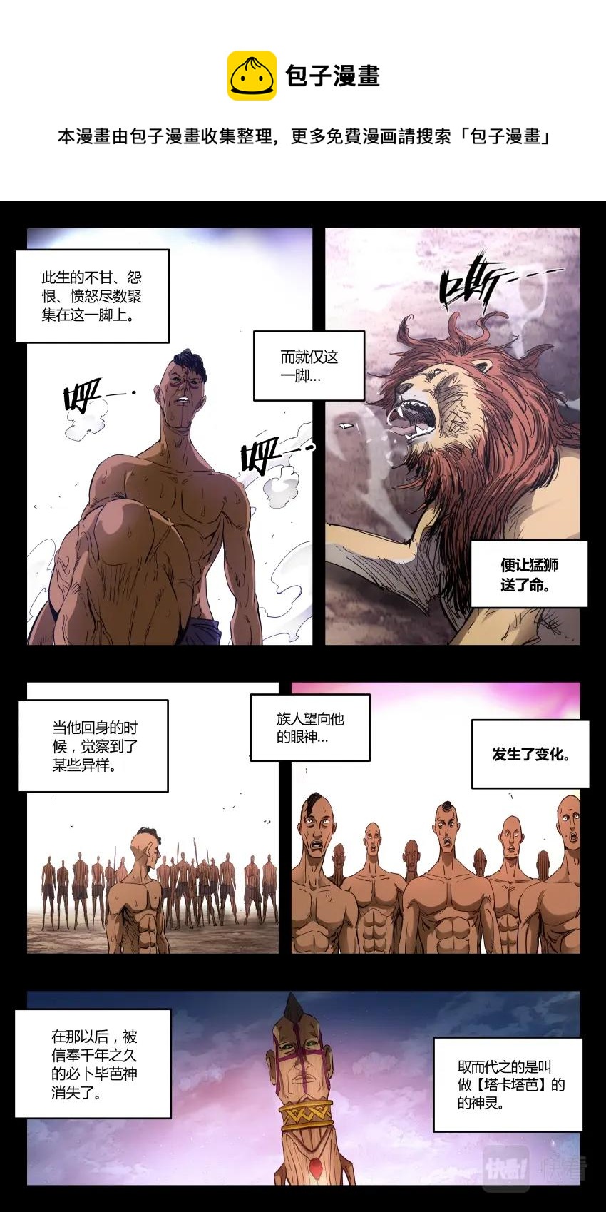 第128话-第119话