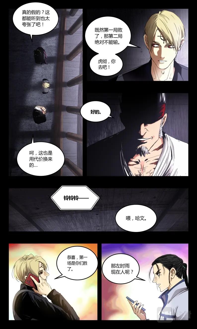 第130话-第121话