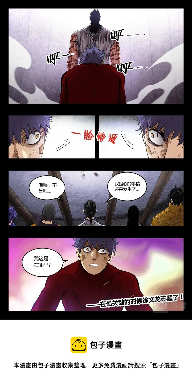 第132话-第123话
