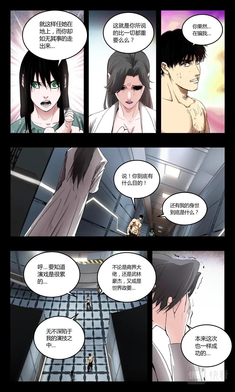 第138话-第127话