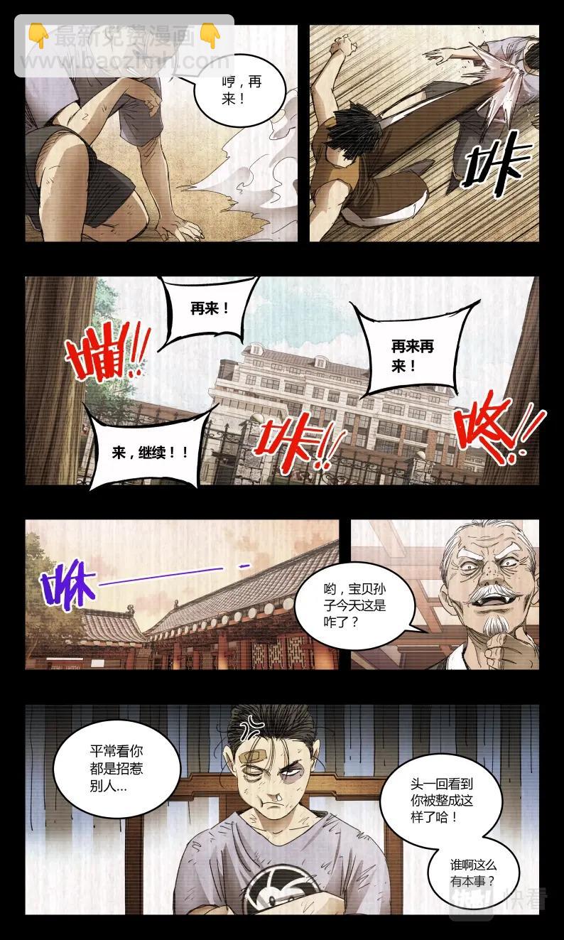 第140话-第129话