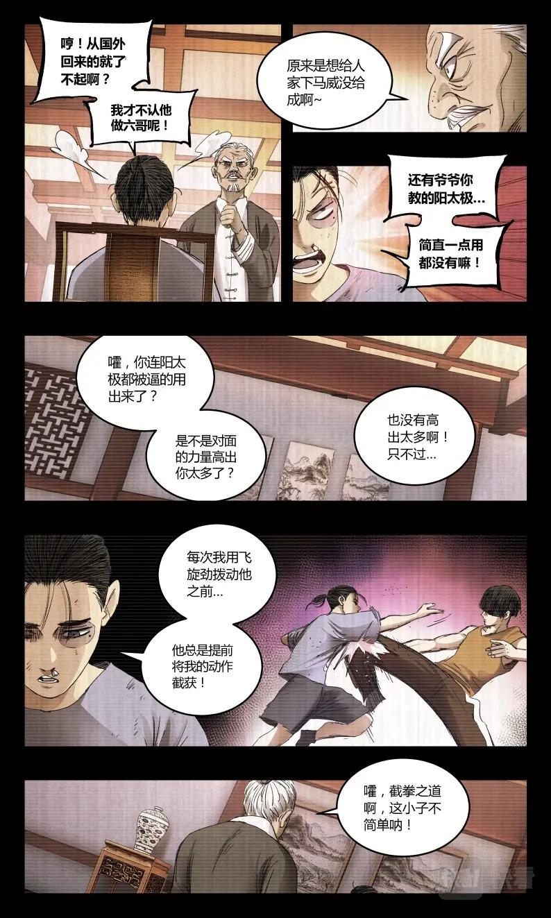 第140话-第129话
