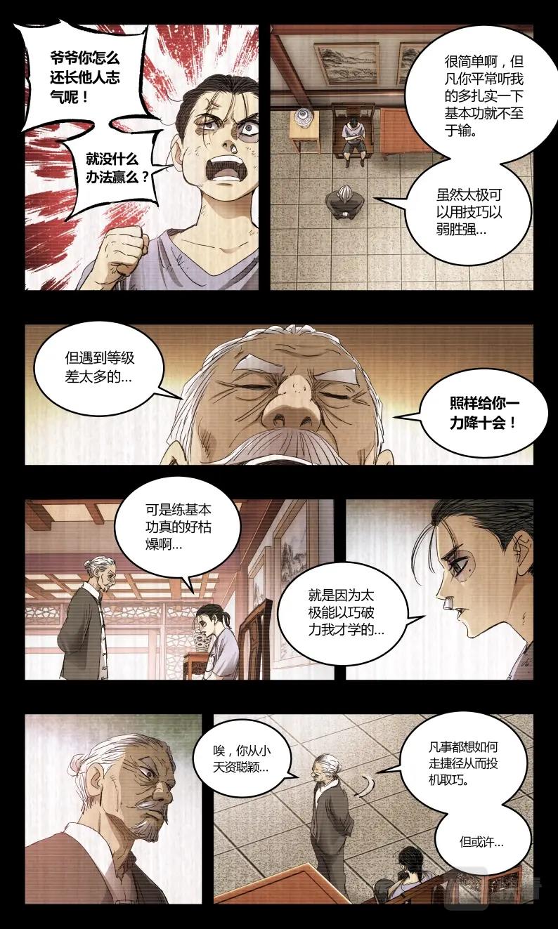 第140话-第129话