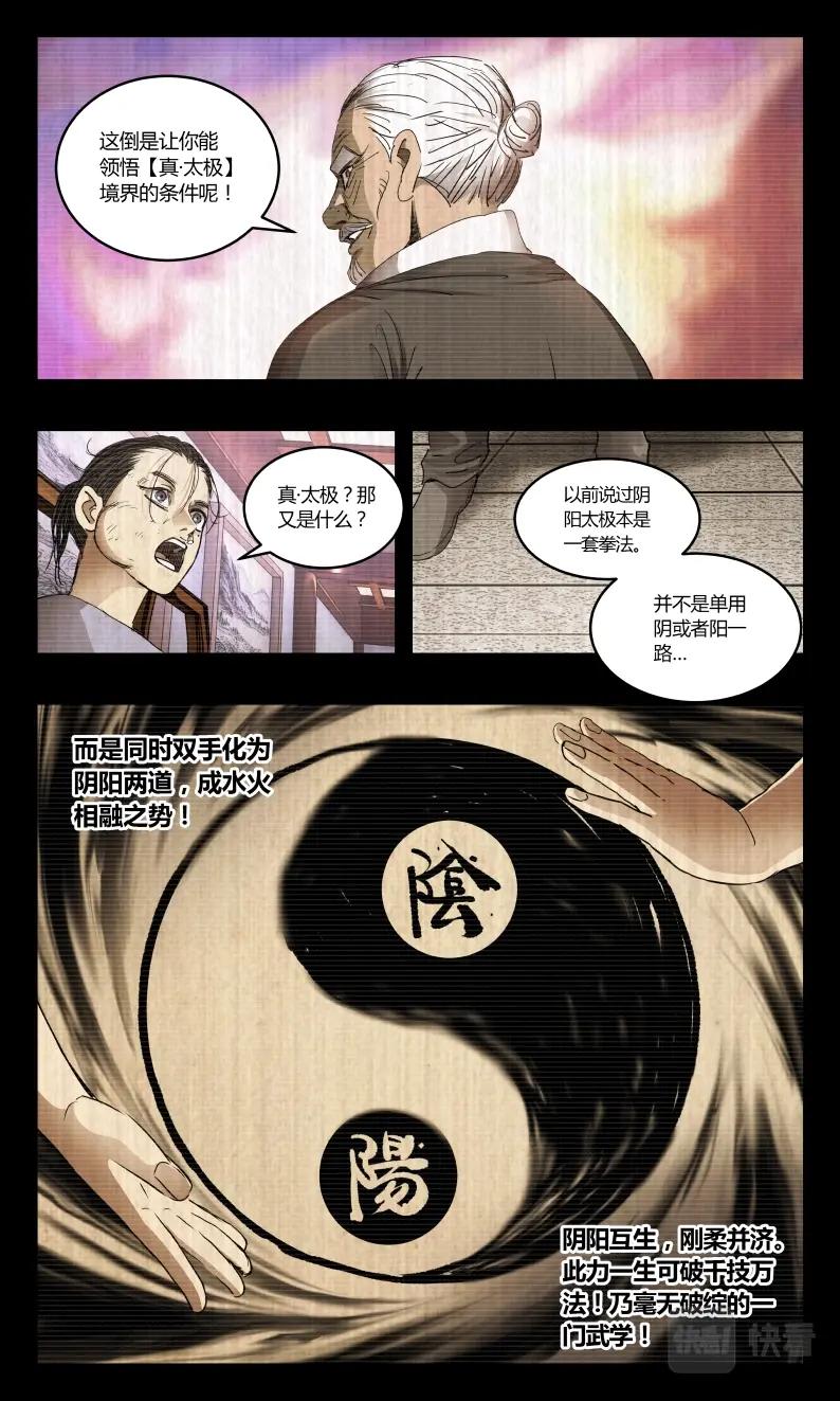 第140话-第129话