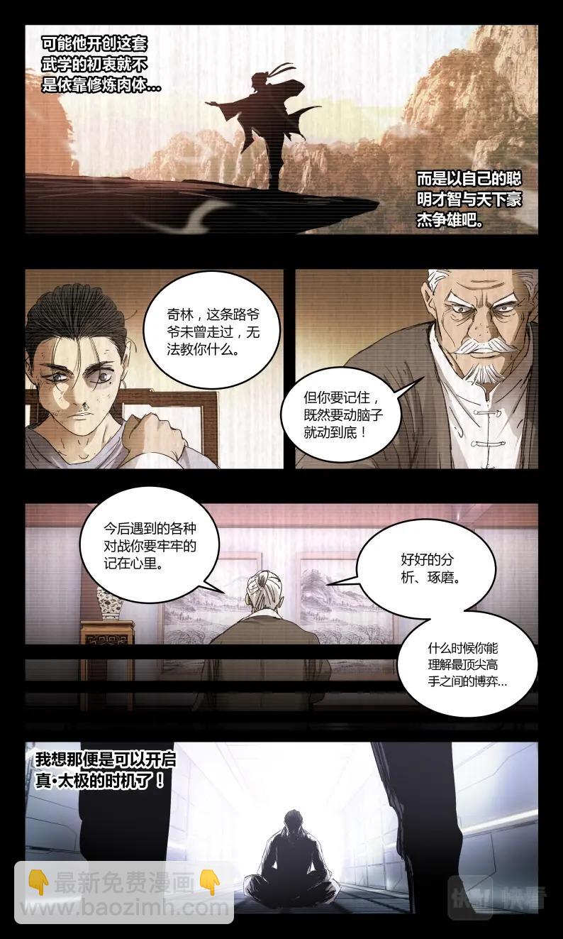 第140话-第129话