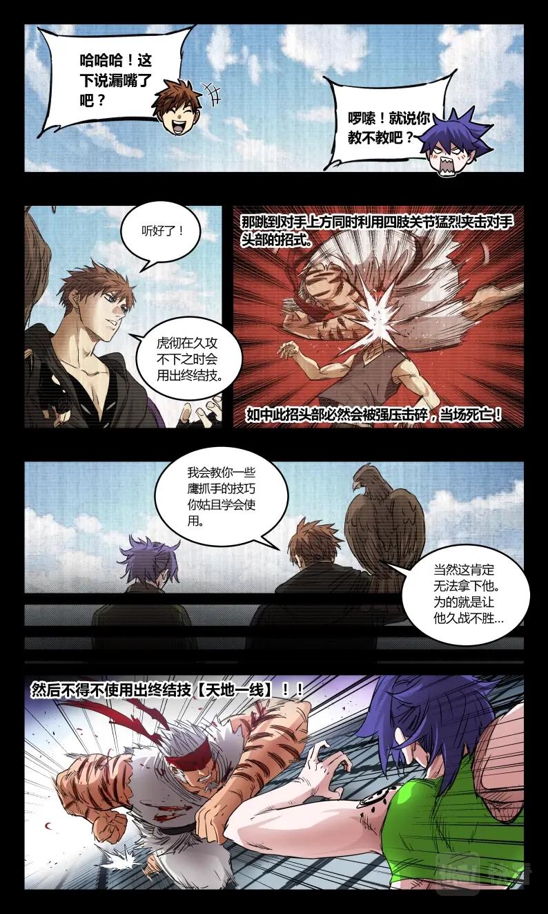 第144话-第131话