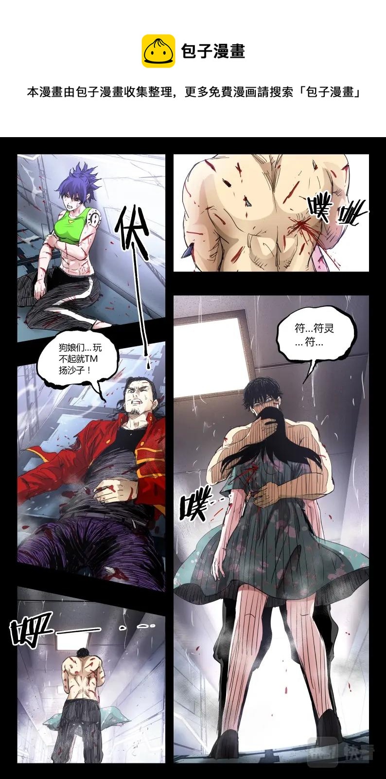 第150话-第133话