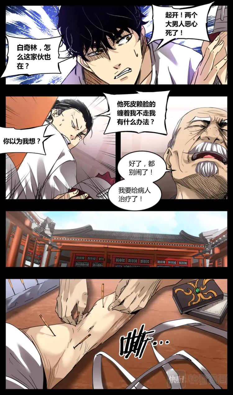 第15话-第15话