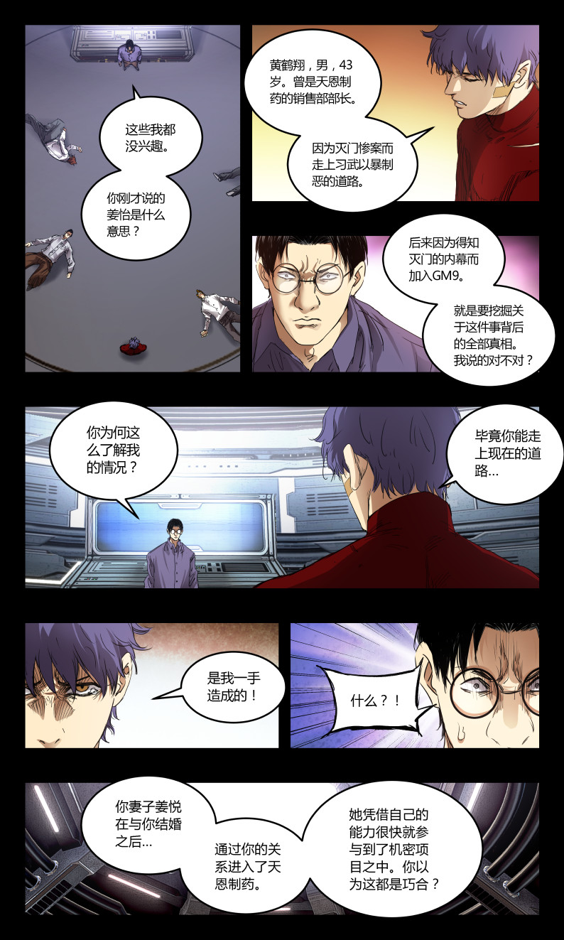 第142话-第137话