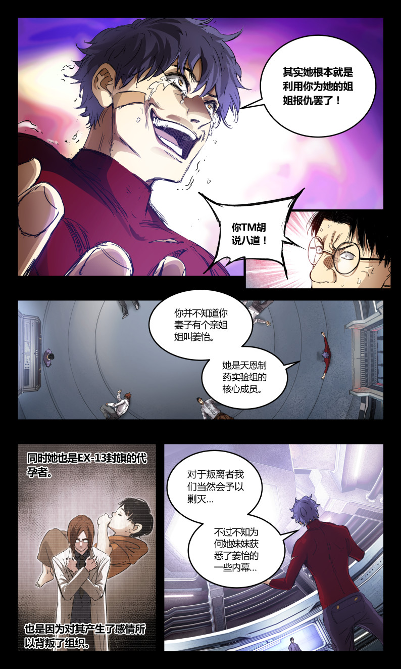 第142话-第137话