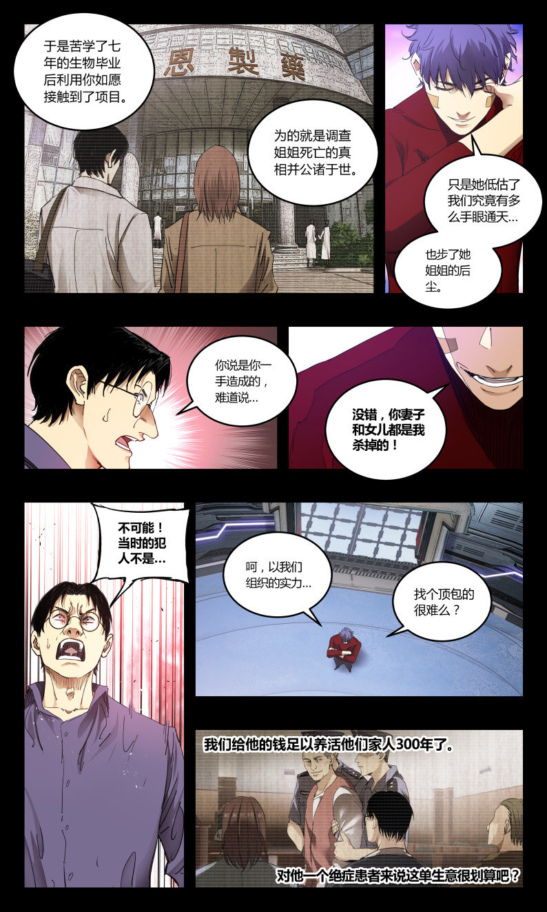 第142话-第137话