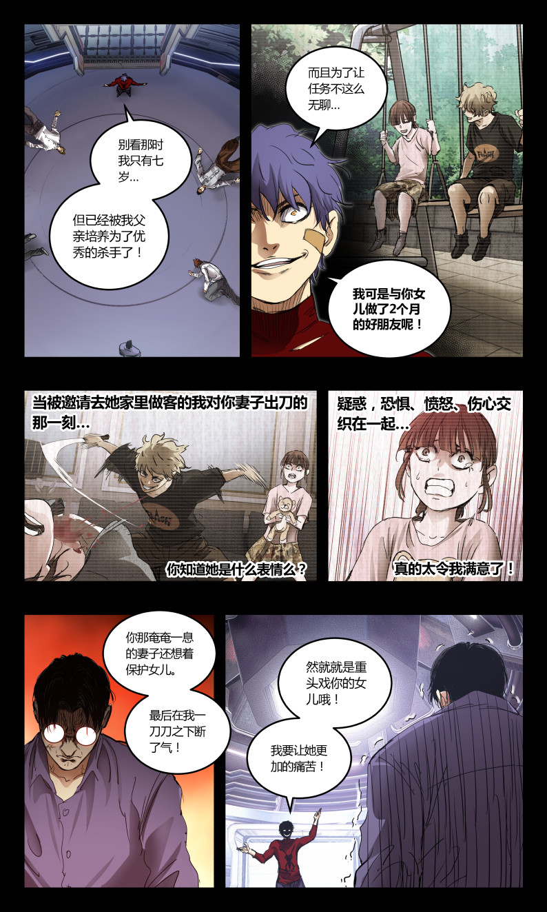 第142话-第137话