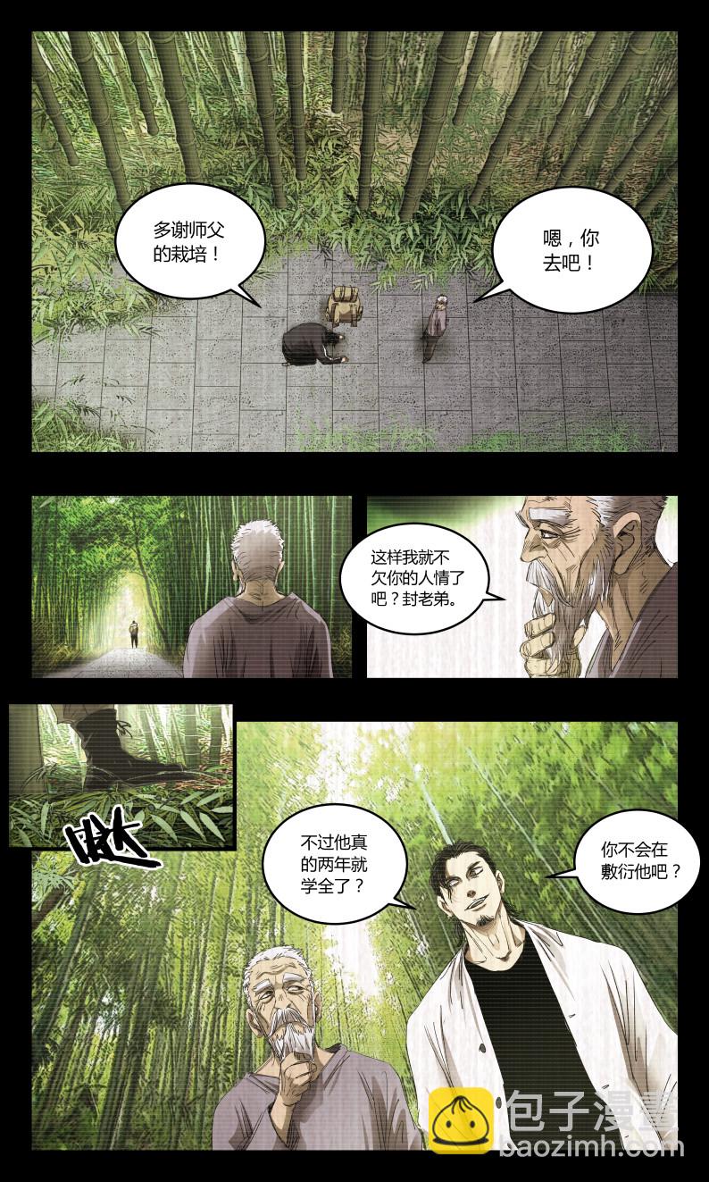 第146话-第139话