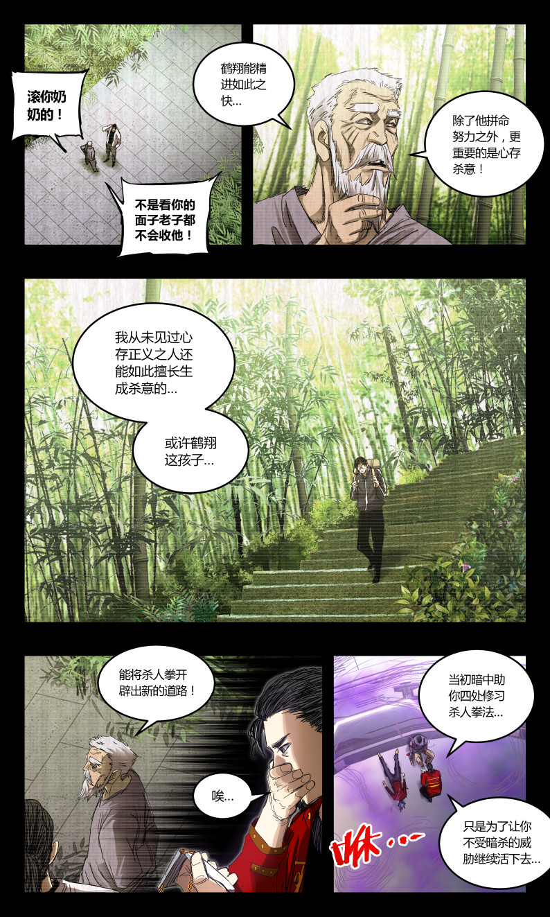 第146话-第139话