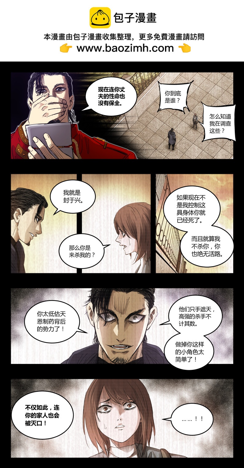 第146话-第139话