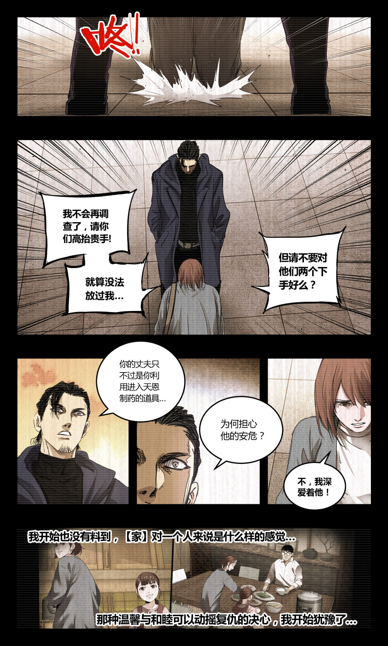 第146话-第139话