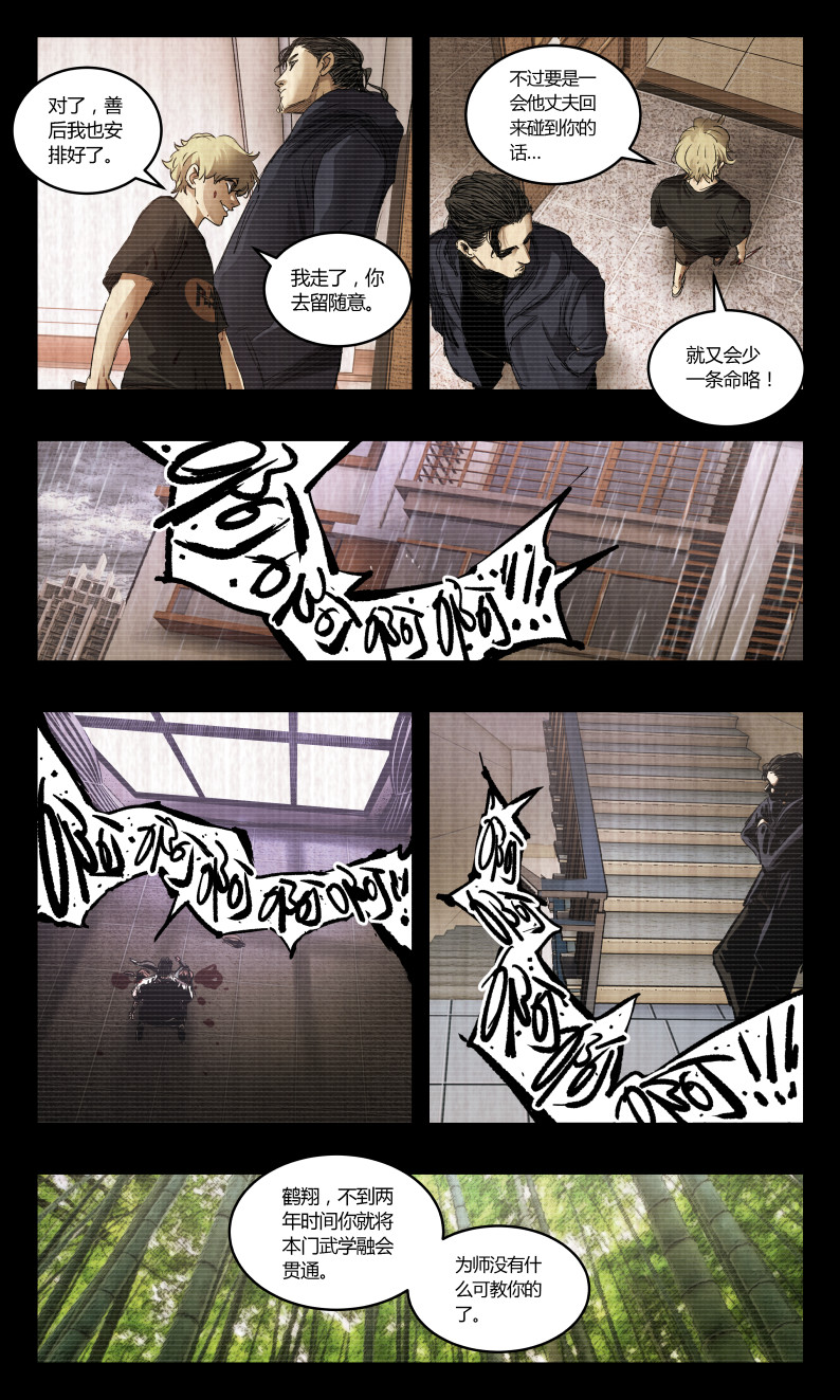 第146话-第139话