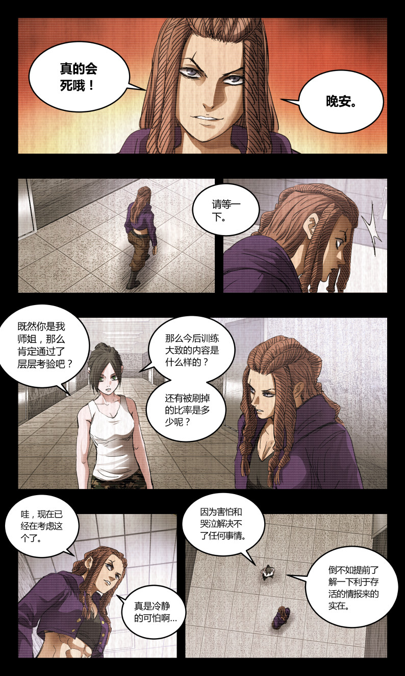 第149话-第141话