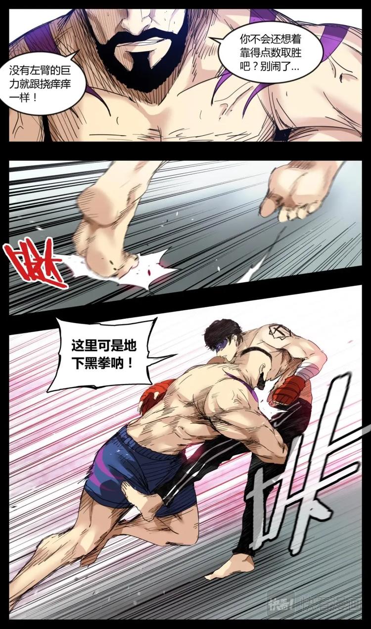 第17话-第17话